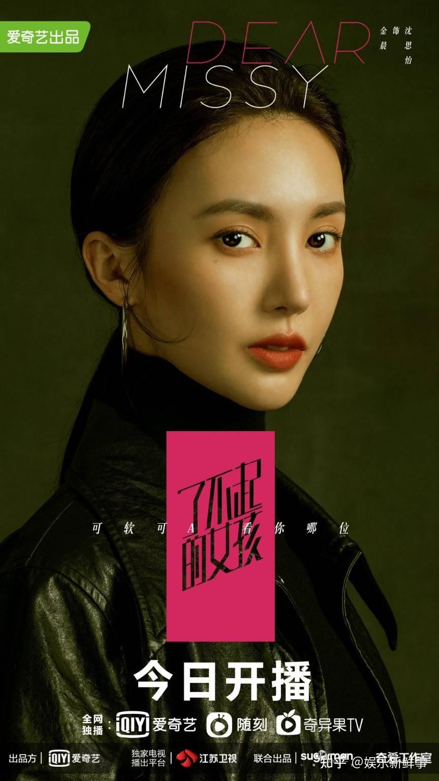 金晨携霸总新角色回归荧屏网剧不会恋爱的我们今日杀青