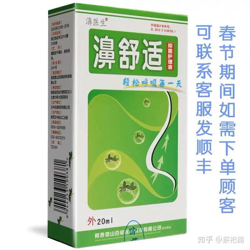 因长期使用血管收缩药品导致的药物性鼻炎怎么办