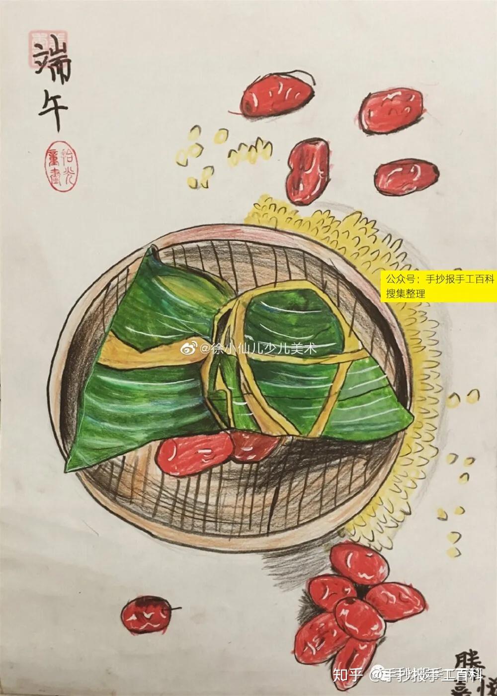 端午節繪畫粽子主題繪畫