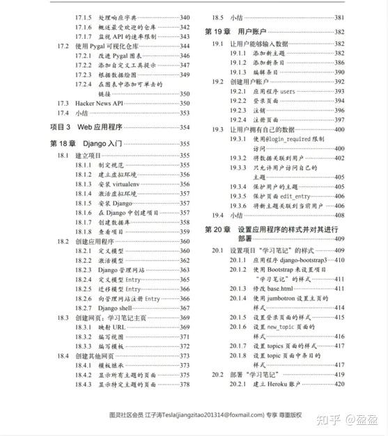 自学python必看的书籍《Python编程：从入门到实践》PDF版！ - 知乎