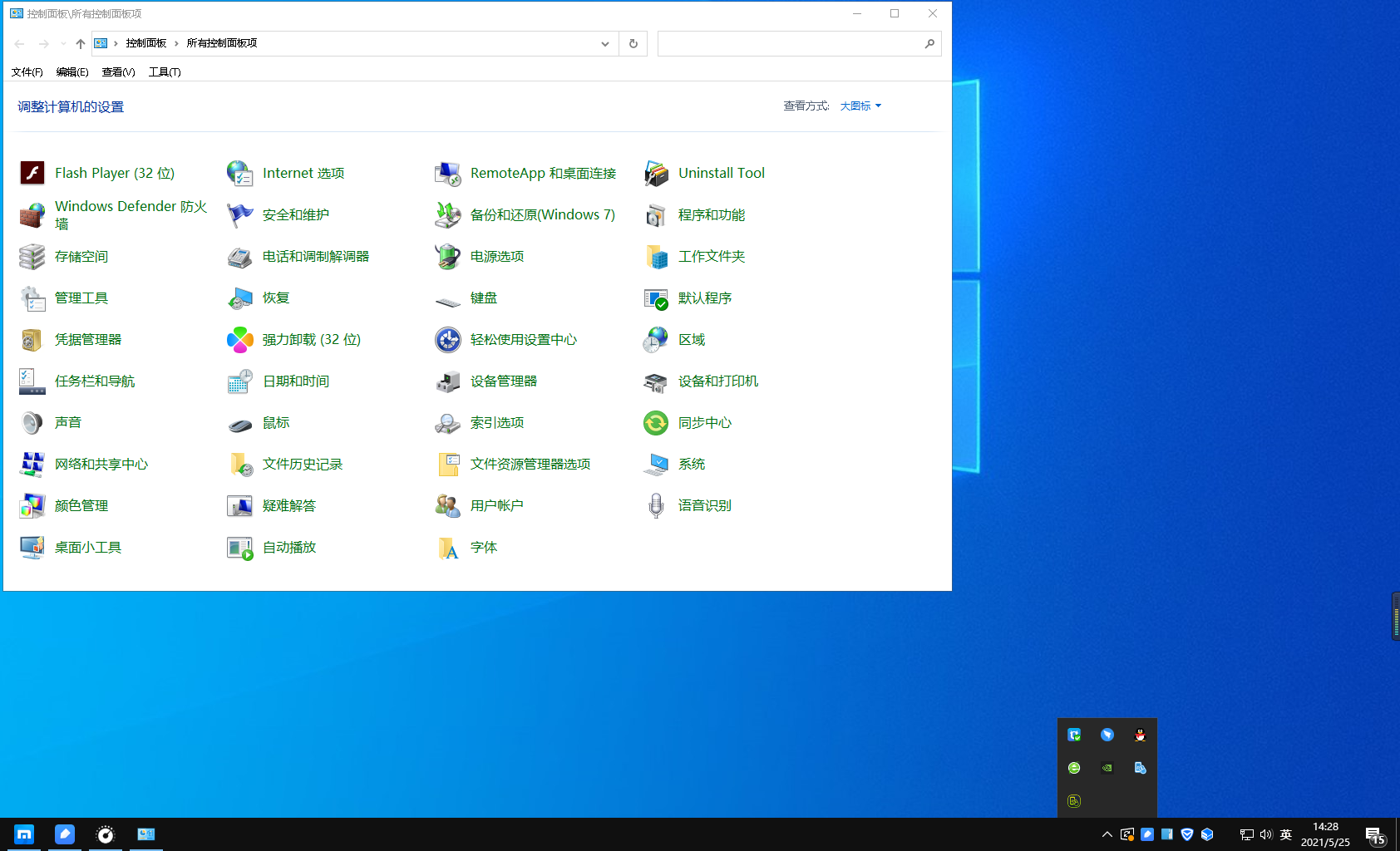 RealTek Audio drivers after Windows 11 update