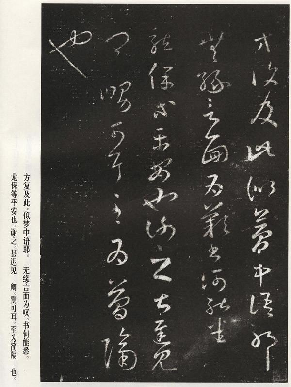 史上最强王羲之书法全集 - 知乎
