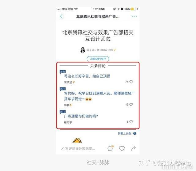 UI设计中评论区设计指南 - 知乎