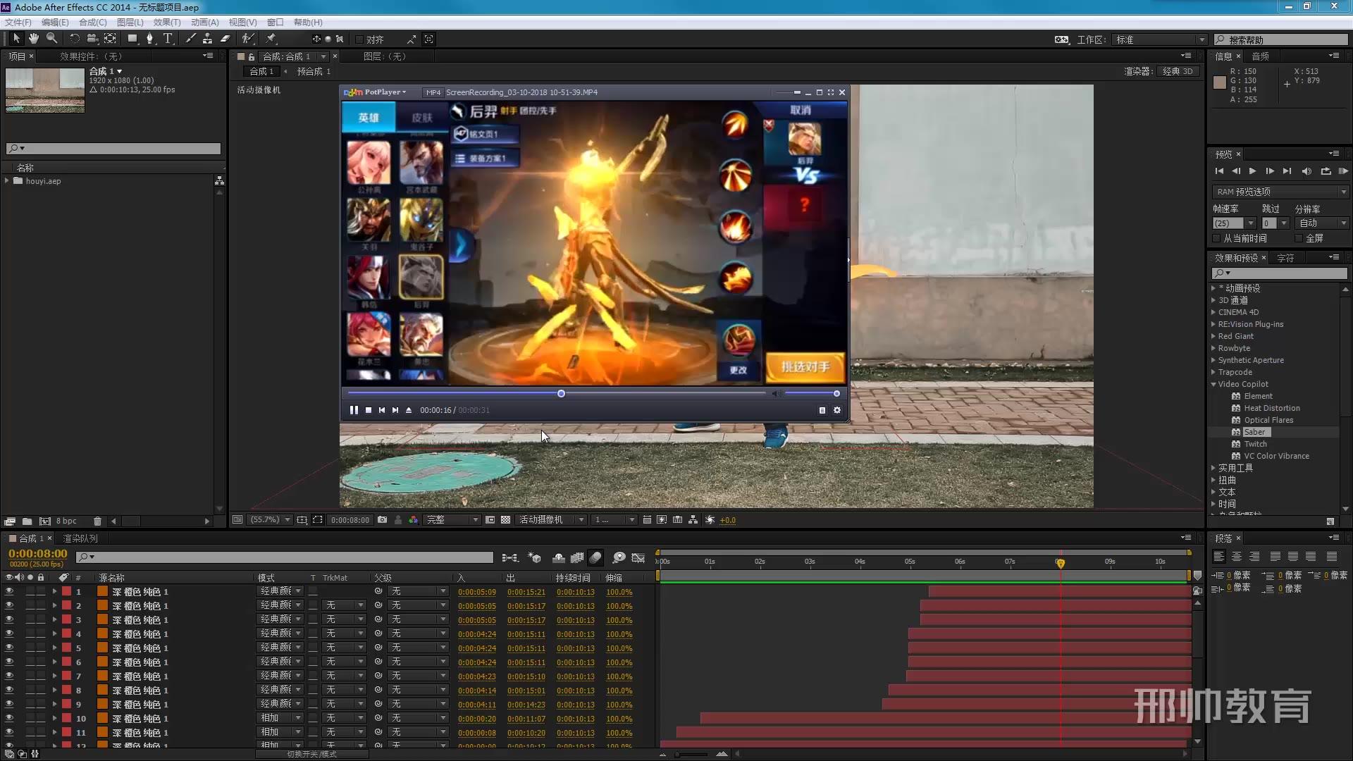 教你掌握王者荣耀英雄特效,秒变影视大咖!