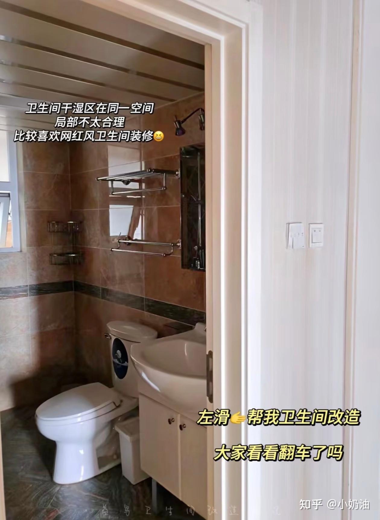 3.4㎡卫生间改造干湿分离+半墙隔断!成功了 - 知乎