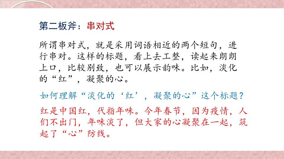 知乎文章标题怎么查看？文章标题如何取？，知乎文章标题怎么查看？文章标题如何取？,知乎文章标题,知乎文章标题怎么查看,知乎文章标题如何取,标题,文章标题,知乎文章,第1张