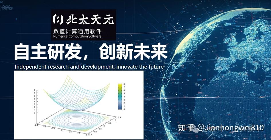 北太天元更新至v3.5 | 走进国内首款内核自研的通用型科学计算软件 - 知乎