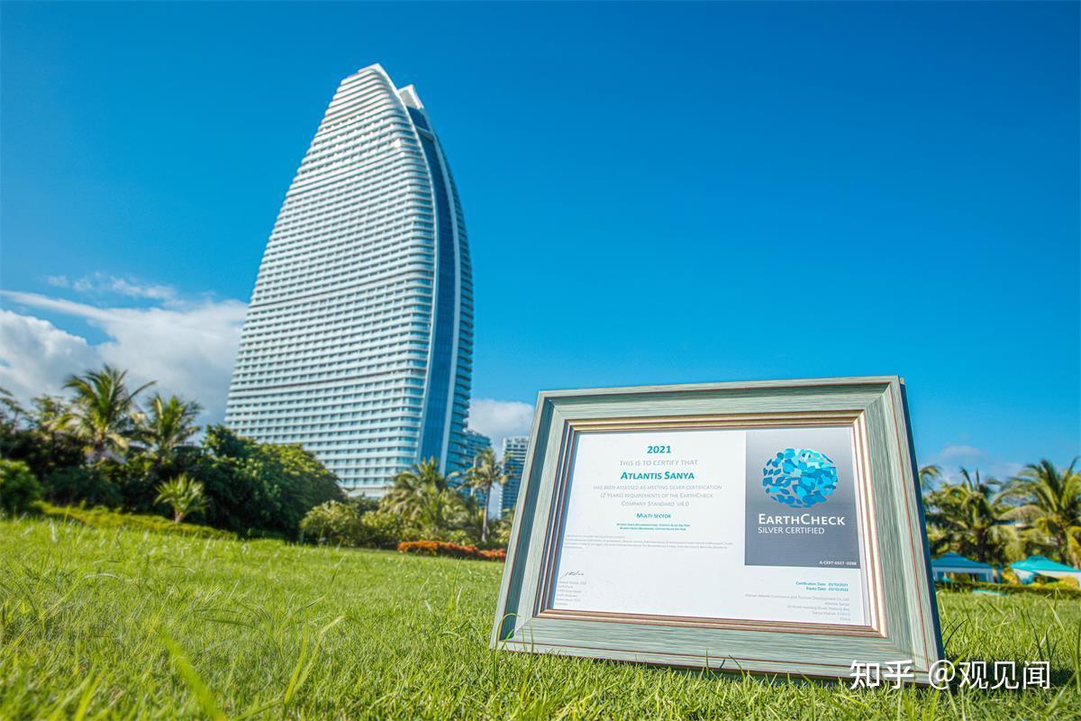 助力实现双碳目标复星旅文三亚亚特兰蒂斯获海南旅企首张碳中和证书