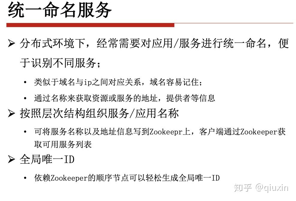 大数据入门(2)——zookeeper设计原理和应用场景