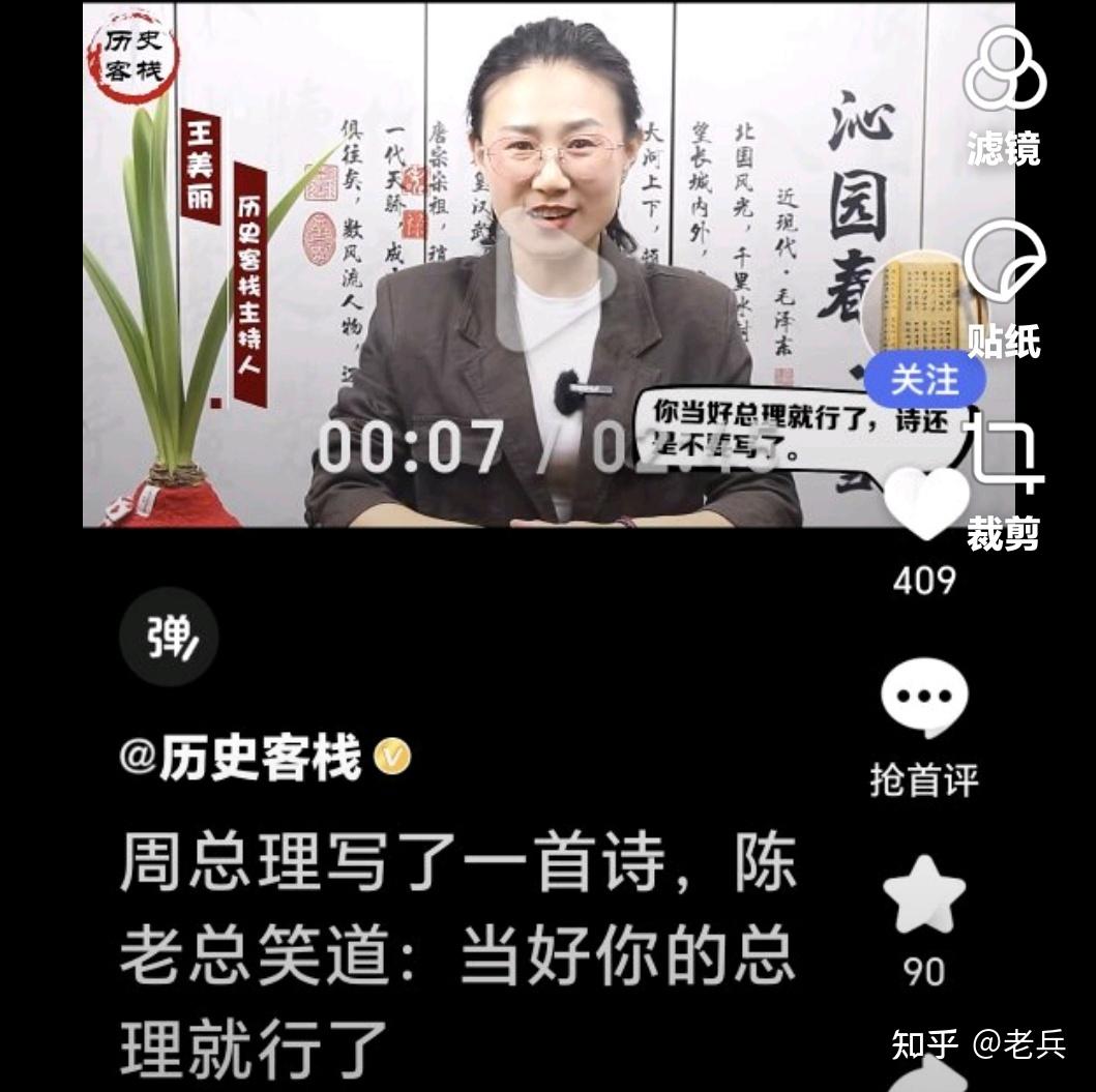 胡说！周总理写诗如何就不如陈老总了？ - 知乎