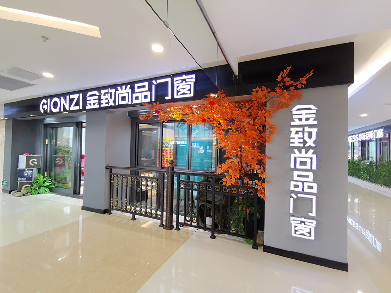 人物专访站在风口边上金致尚品门窗迎头向前专访金致尚品门窗创始人范