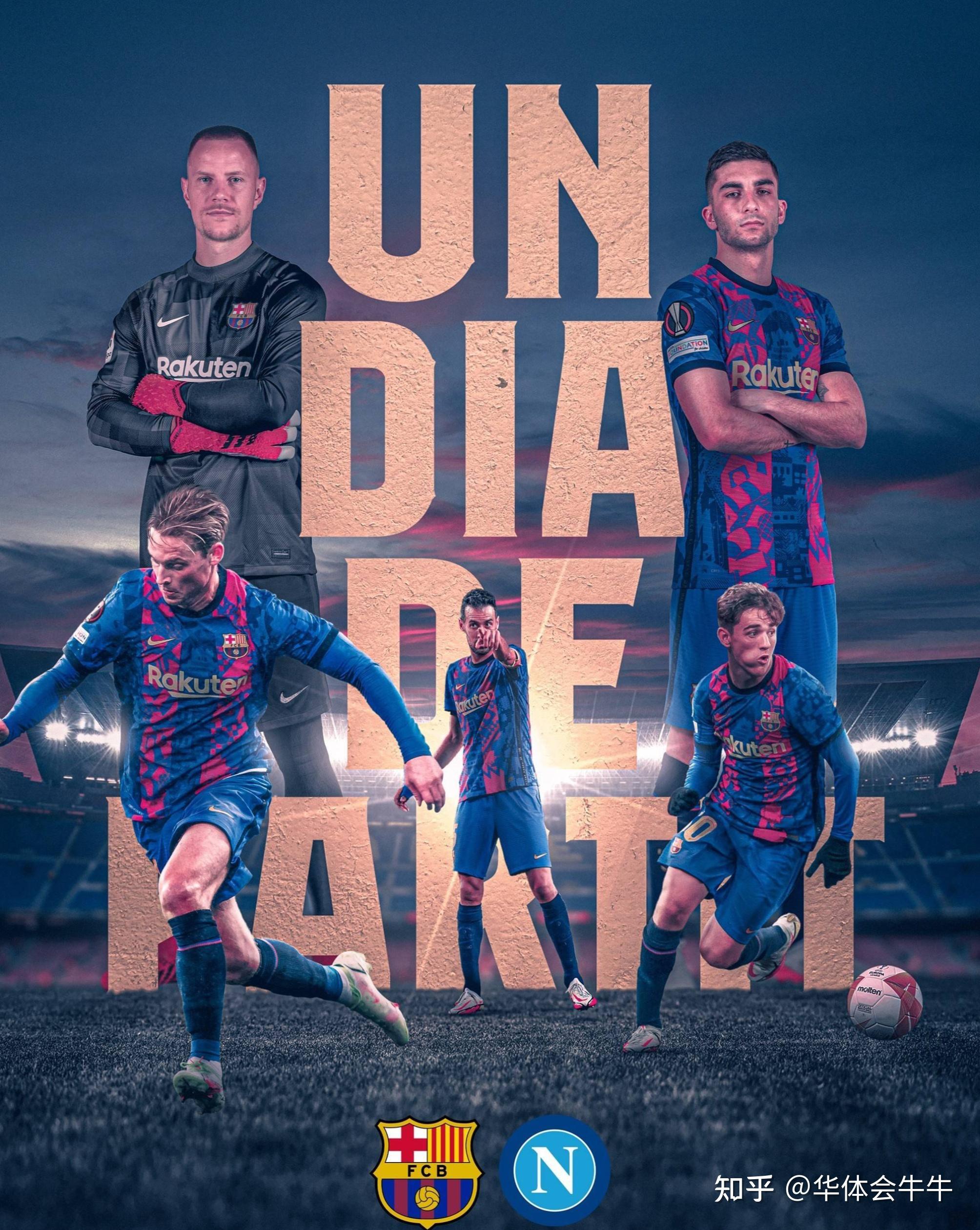 巴萨晒战那不勒斯海报特尔施特根费兰布斯克茨出镜
