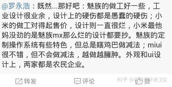 如何评价罗永浩对吵到我用tnt了的回应?