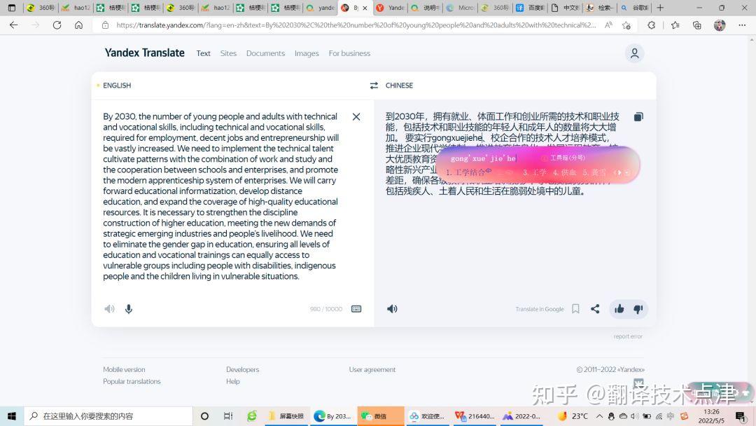 Yandex Translate yandex-translate