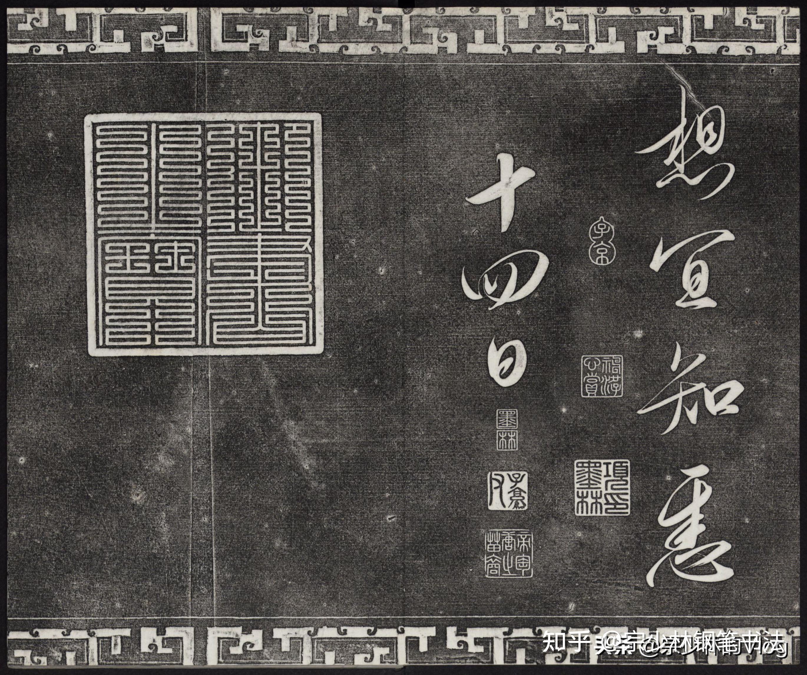 三希堂藏本宋太宗行草书法堪称国宝级书法皇帝惊艳后世