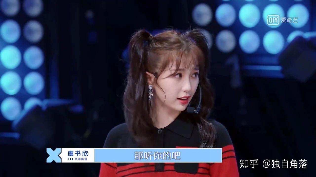 《爱你》华策集团虞书欣(d)这个土家族妹子的气质其实挺符合这首歌的