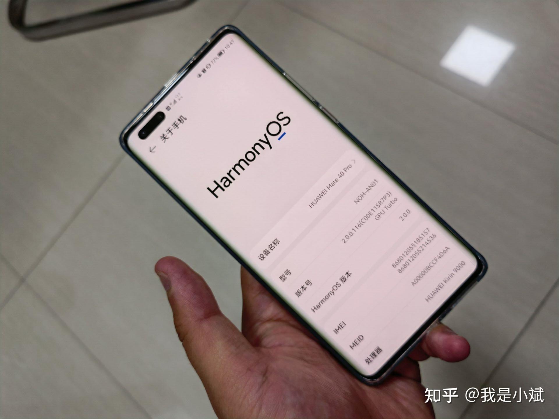 华为mate 40pro新售价确认,麒麟9000 鸿蒙系统,还买什么p50 pro?