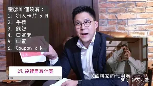富不过三代?霍启刚凭什么能成为人生赢家?-1霍启刚