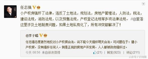 两部委鼓励北京等在农村建房出租,不就是一条