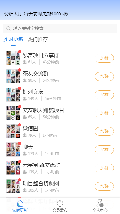 微信群聊人员_微信人多的群_微信群里的几种人