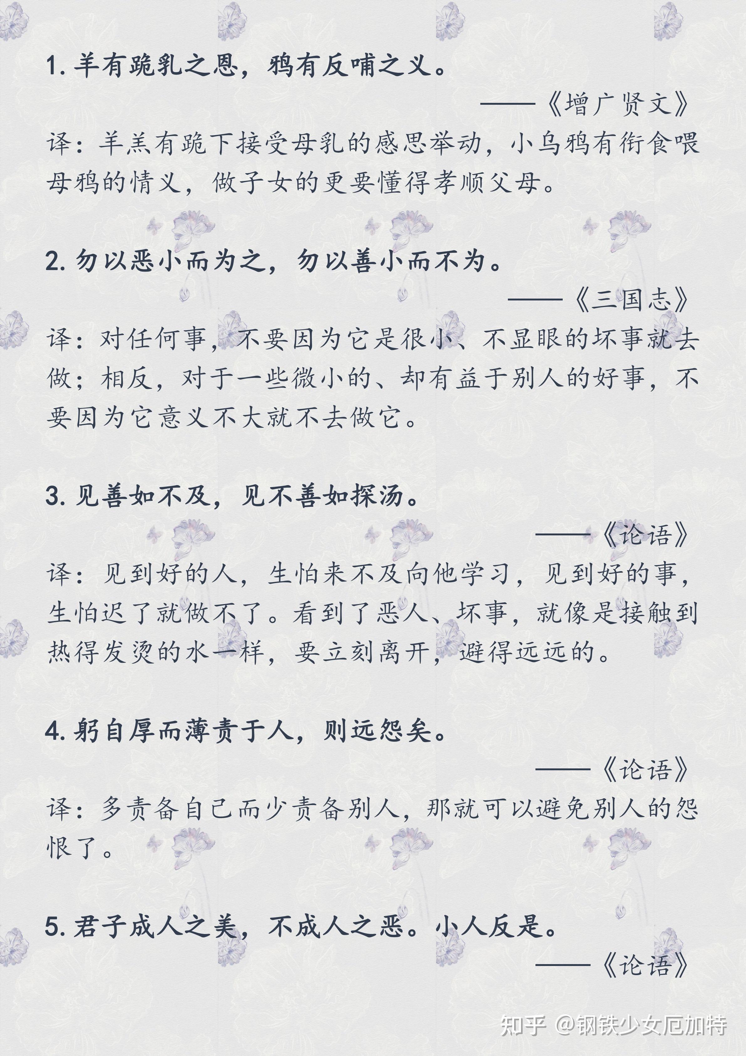 励志语录古文100字(励志语录 古文)
