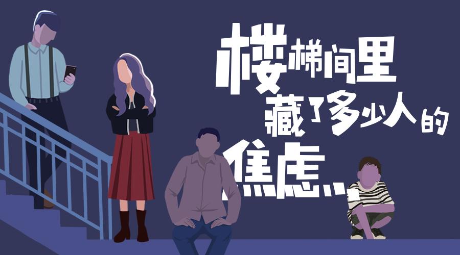 中产阶级也是中惨阶级他们都有说不出来的焦虑