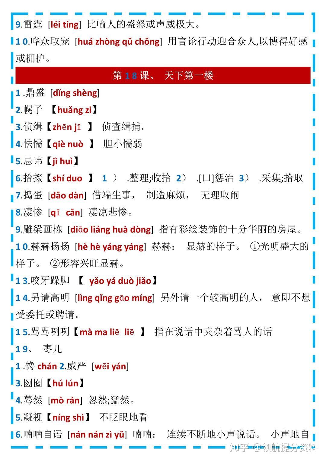 翻译第九课语文九下(翻译第九课语文九下课文) 第1张 翻译第九课语文九下(翻译第九课语文九下课文) 第1张