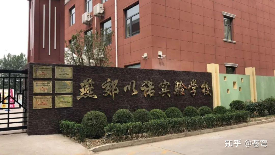 河北燕郊的私立小学都是什么情况有哪些优缺点呢