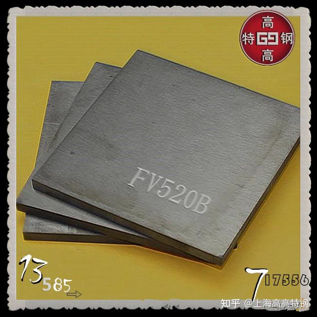 FV520B难加工 - 知乎