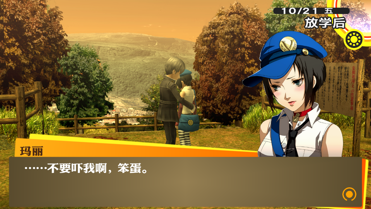 1310 女神异闻录4--黄金版 rpg psvps4xsxpc