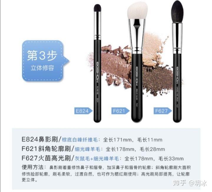 新手怎么选化妆刷 v2-4538f13c3aad2d72fa612d1dbb900b03_r.jpg