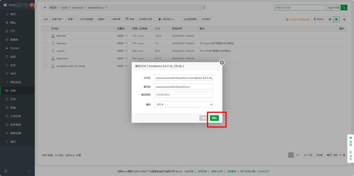 图片[72]-无差建站被种草教程分享：快速搭建个人网站保姆级教程：第一章、建站-