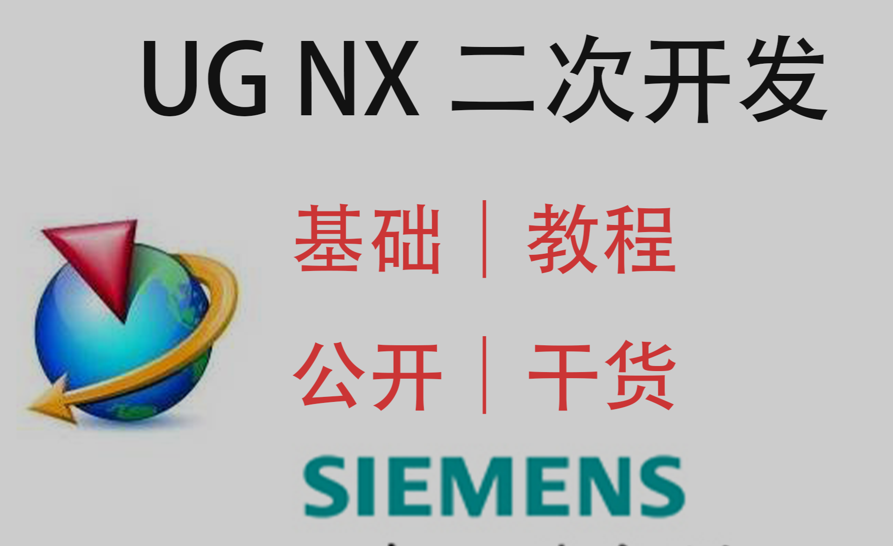 ug nx数控编程晋级|unigraphics nx 发展史