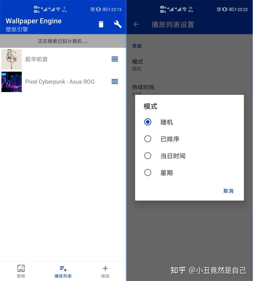 壁纸原来可以这样玩之wallpaperengine手机端