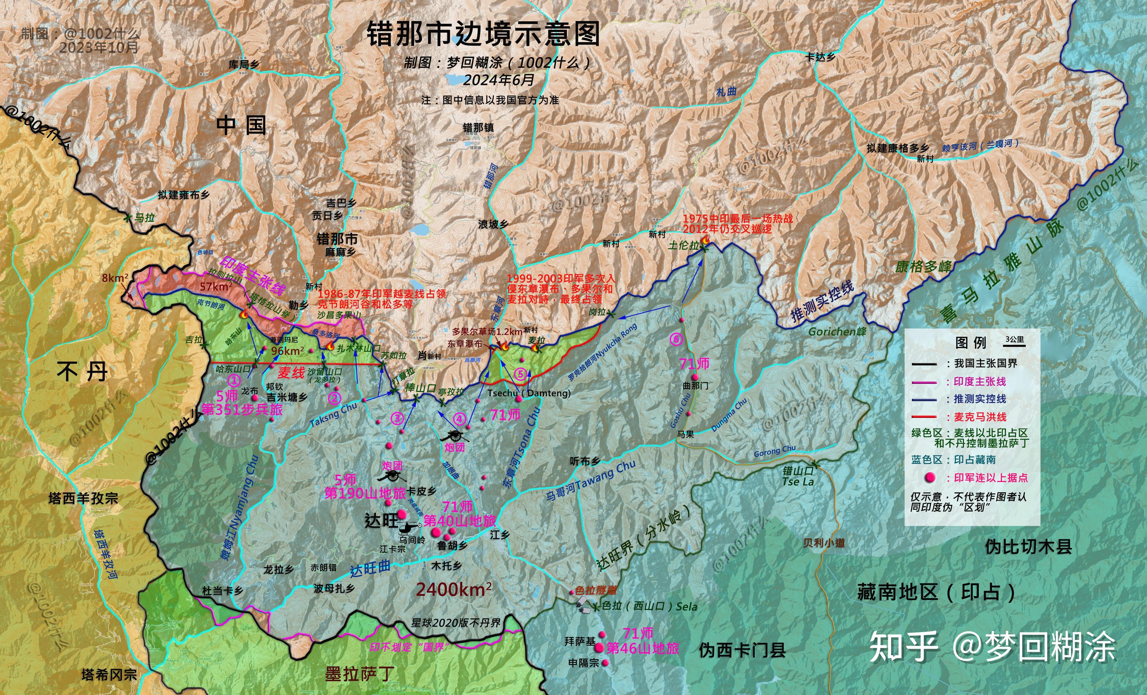 【东章瀑布后方印军的"军民活动"】