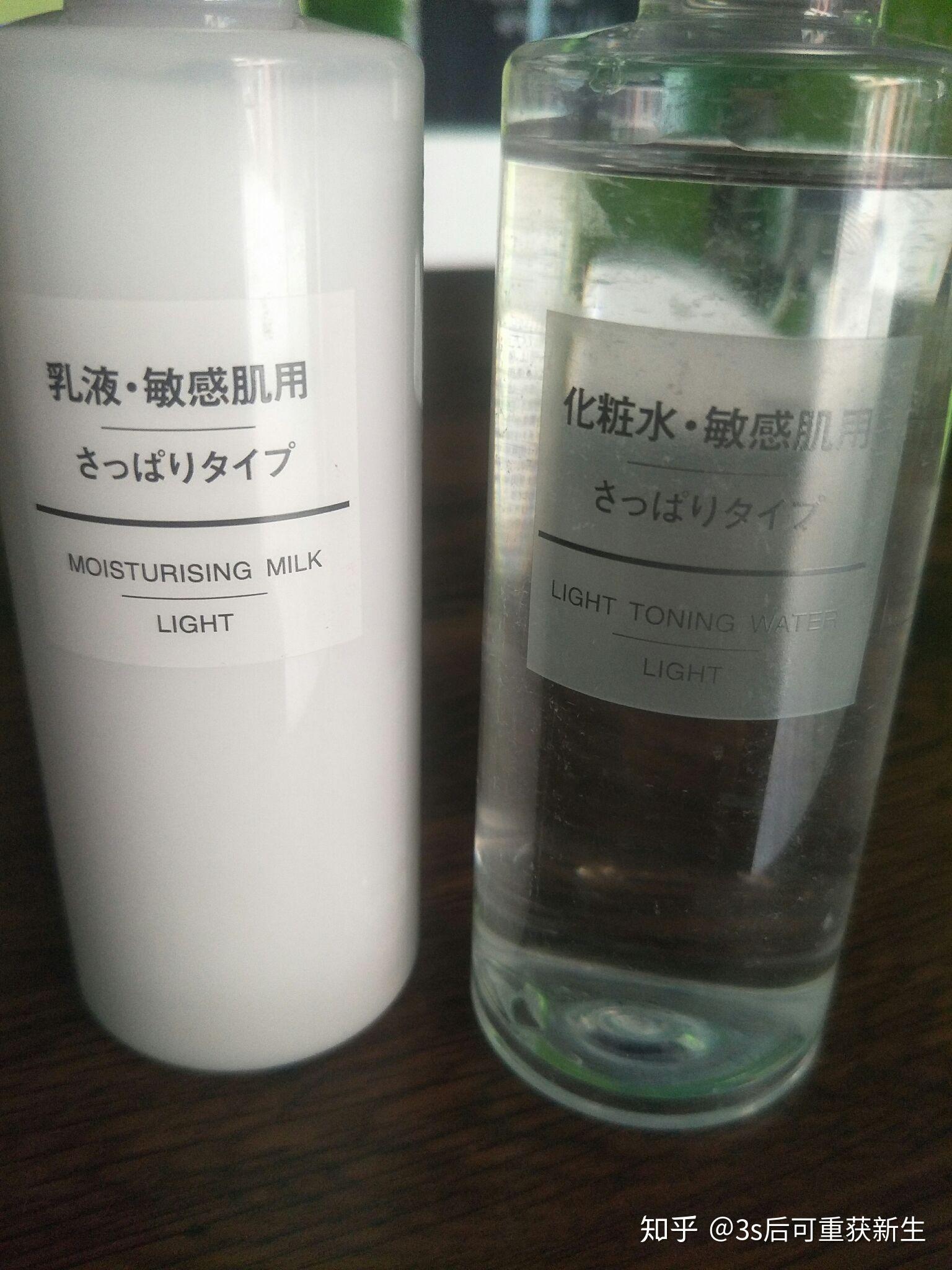 如何评价无印良品的水乳?