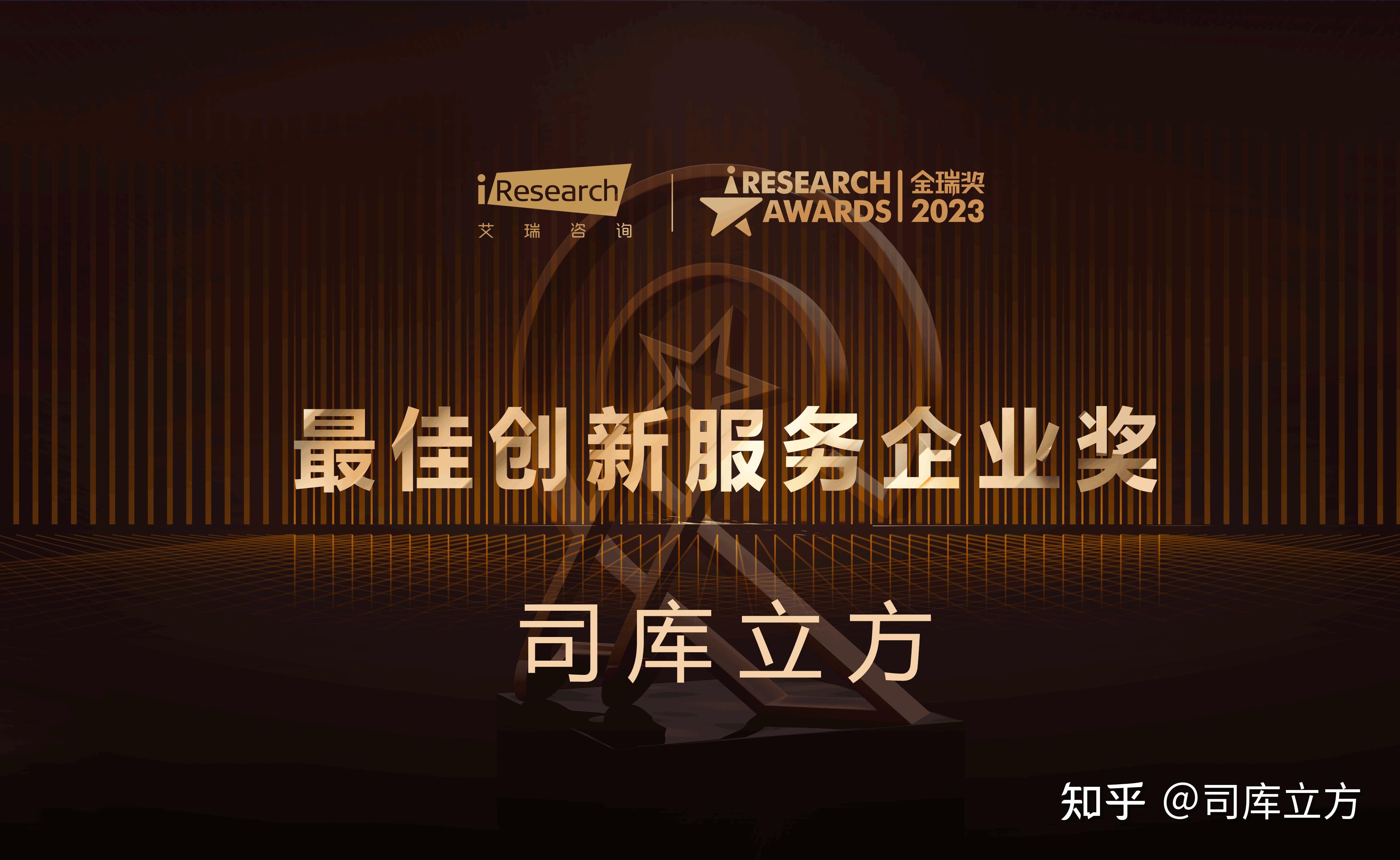 喜报 | 司库立方荣获“最佳创新服务企业奖”,CEO李静荣获“数字服务年度人物奖” - 知乎