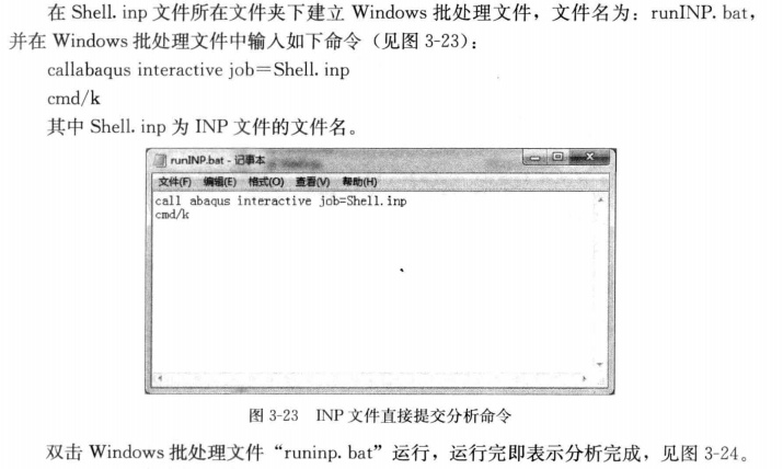 学习 | ABAQUS另一种建模方式（INP文件数据输入） - 知乎