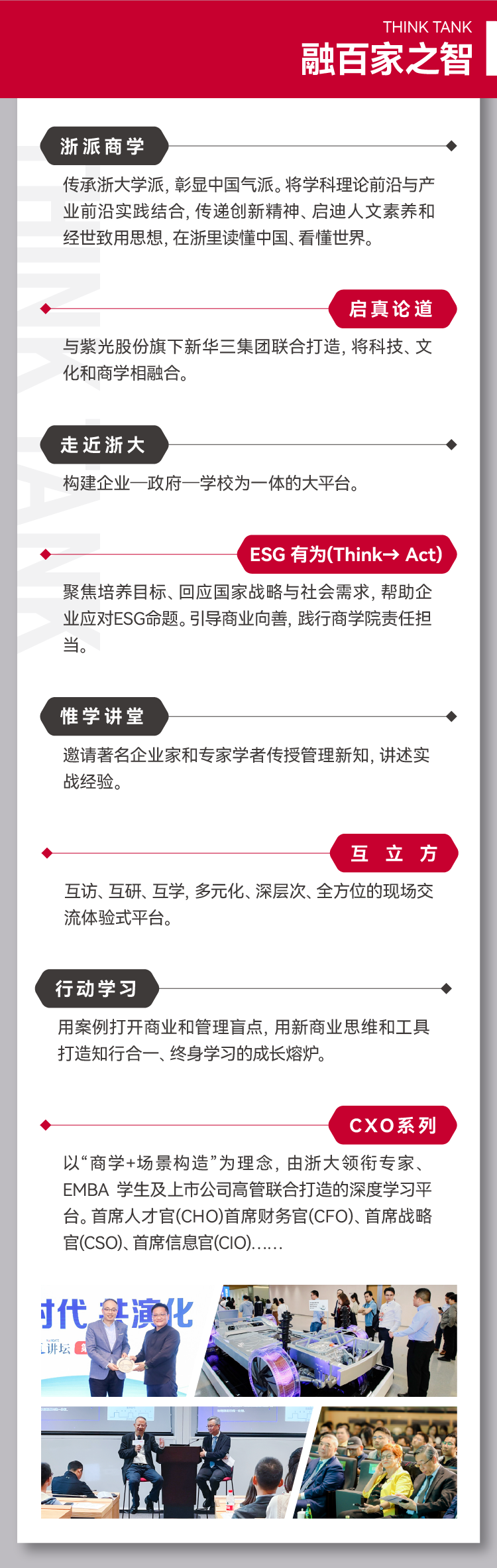 2026年浙大EMBA首期预审报名启动,即刻抢占名额 - 知乎