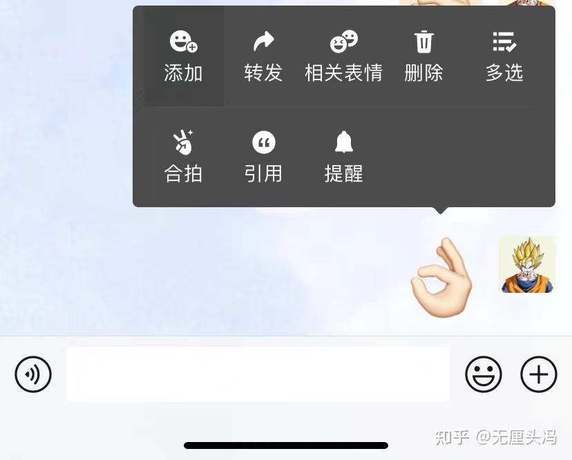 如何添加png透明圖為微信表情