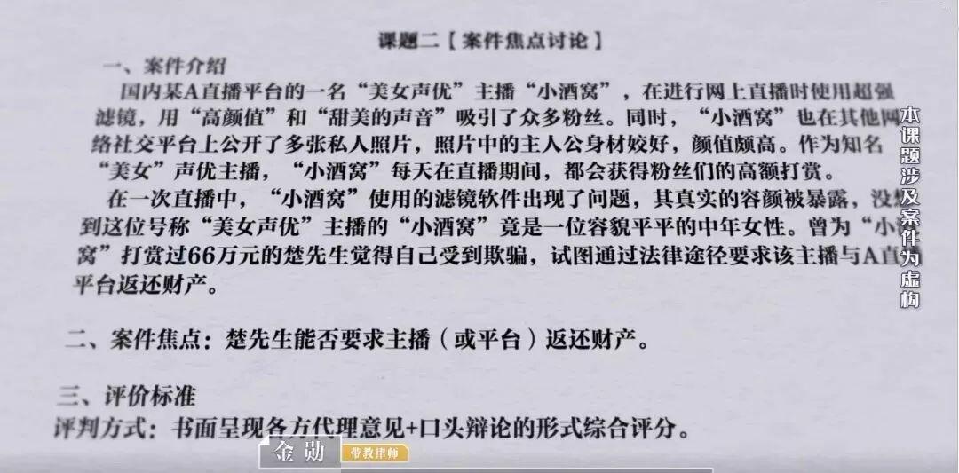 北京市盈科律师事务所高级合伙人王贝贝律师认为:该课题分析的关键点