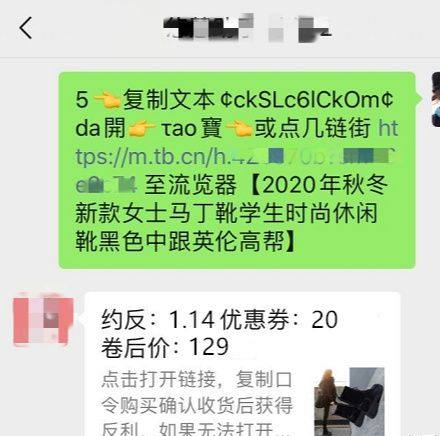 淘宝优惠券返利机器人公众号,推荐几个不错的领券公众号插图4 淘宝优惠券返利机器人公众号,推荐几个不错的领券公众号插图4