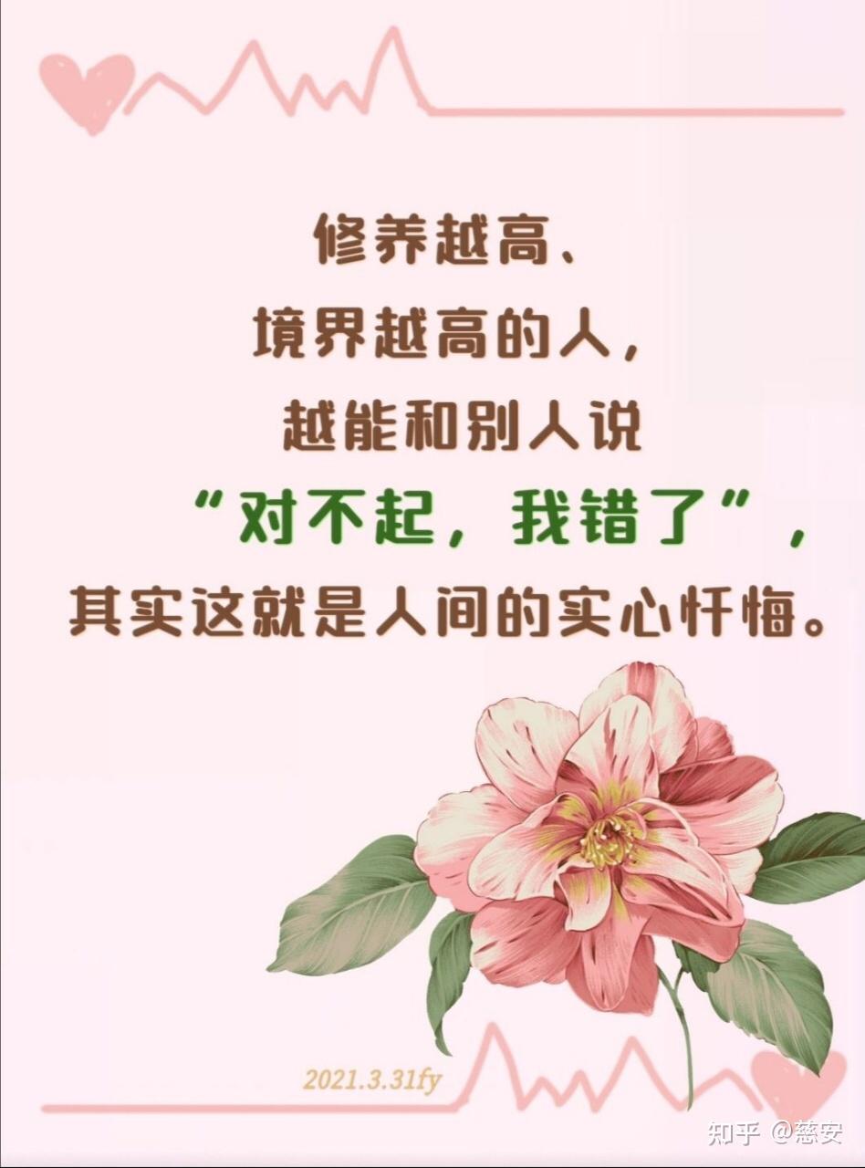 77存好心說好話做好人