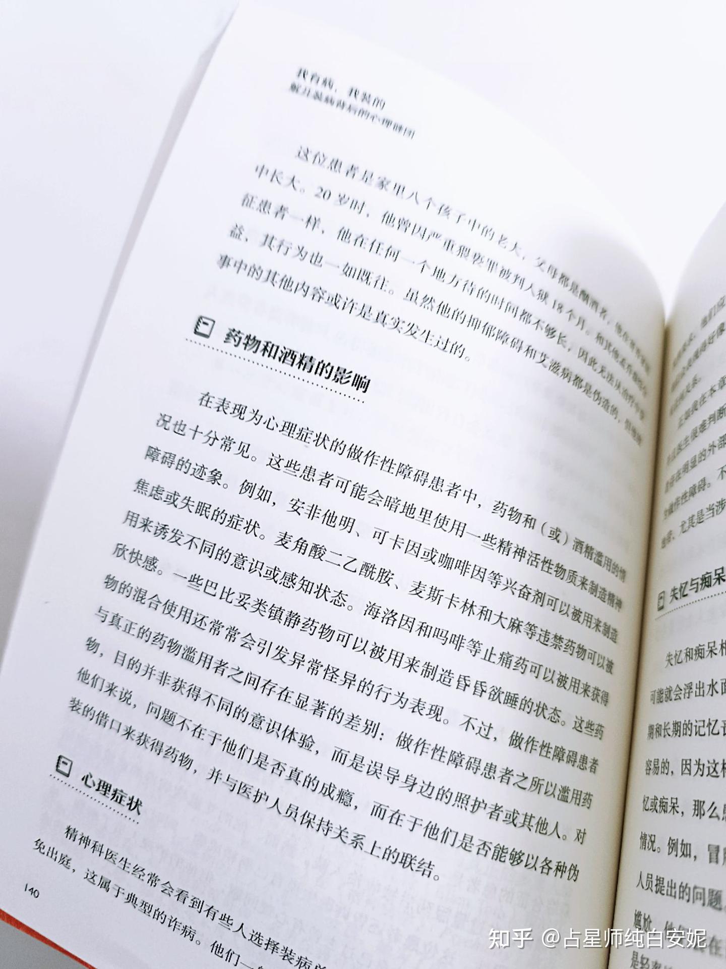 装病背后的底层逻辑 - 知乎