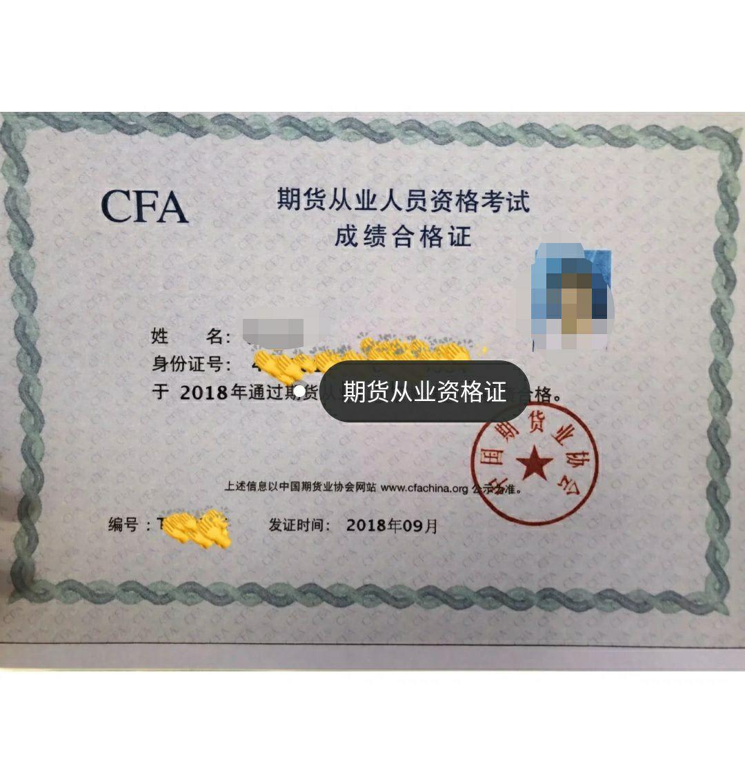 2021基金证券期货银行从业资格考试