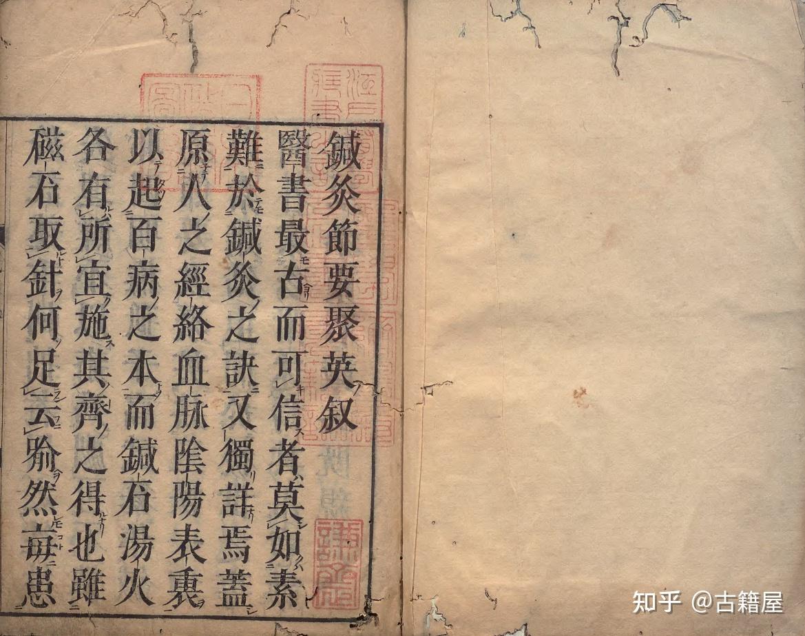 中医针灸古籍《针灸节要》 - 知乎
