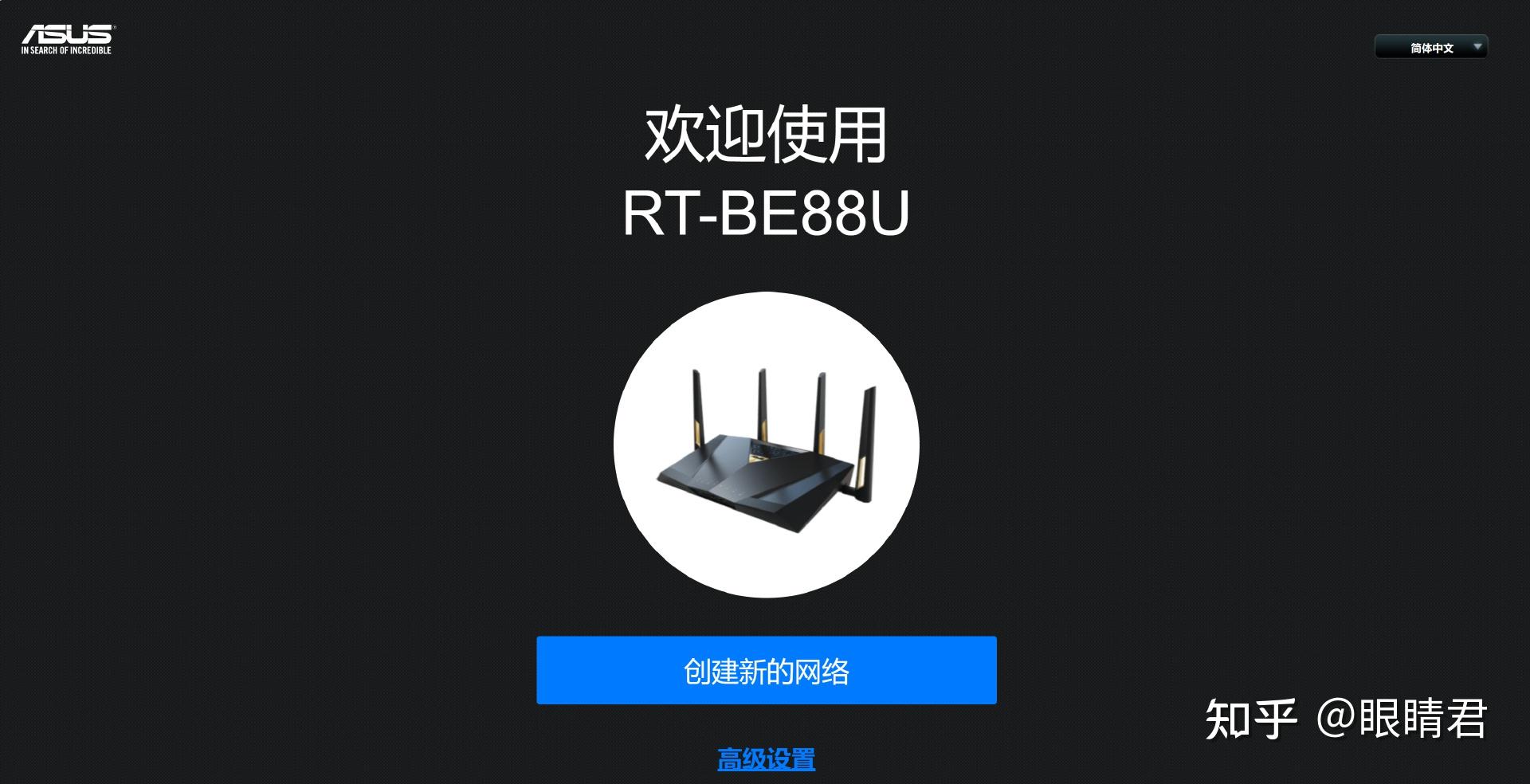接下来看看华硕rt-be88u路由器的使用体验,rt-be88u的万兆wan/lan口与