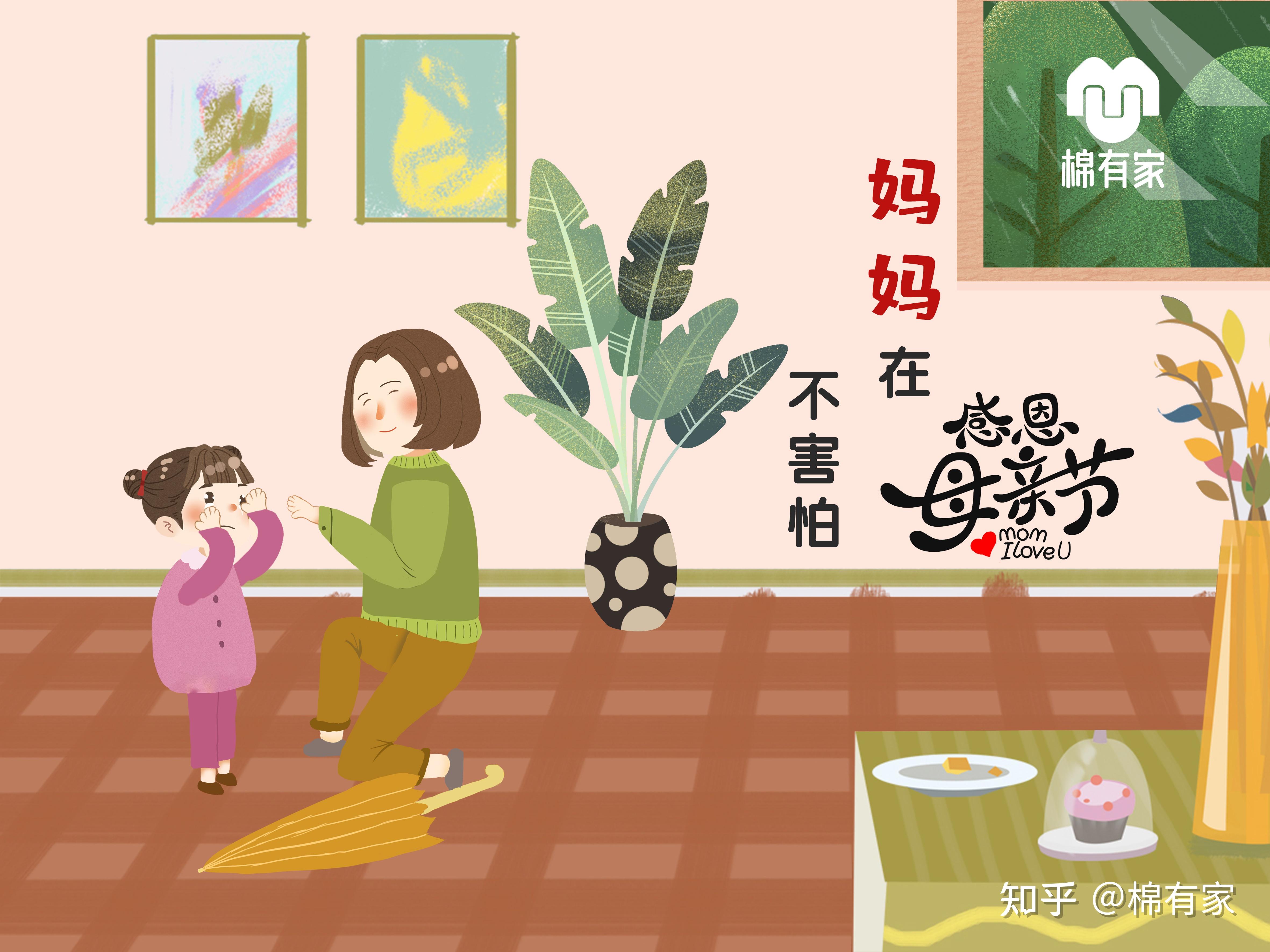 母亲节来自妈妈的温暖