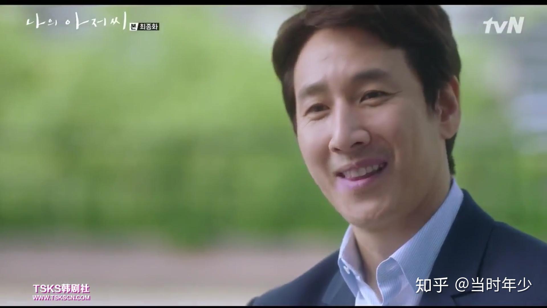 我的大叔81结束了我那很丧的现实仍将继续着