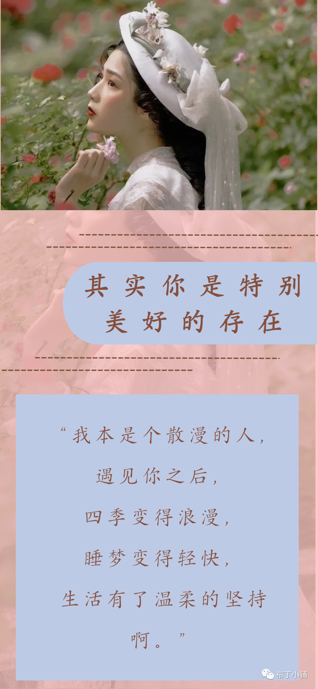 其实你是特别美好的存在